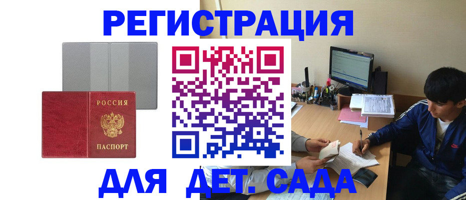 временная регистрация собственник в Амурске